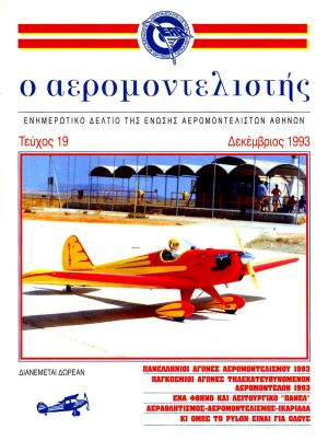 Aeromodelistis 1993-19